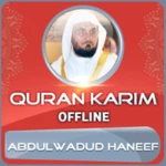 Logo of Abdul Wadud Haneef - Offline android Application 